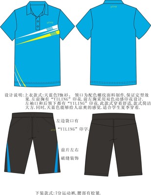 中学校服设计|服装|运动服饰|MINICAT朵喵喵 